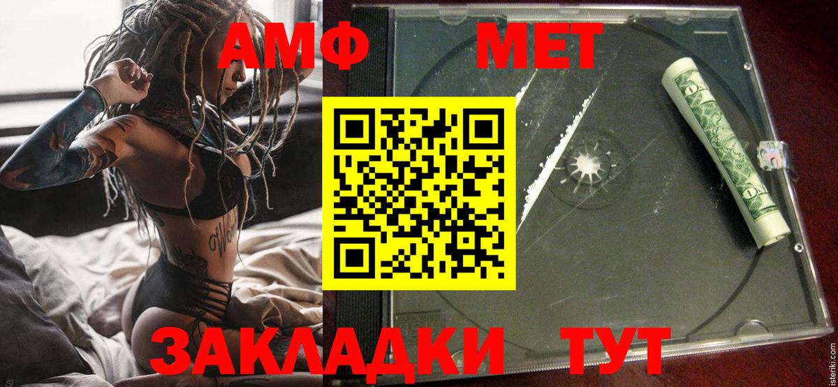 АМФ 98% Верхняя Пышма