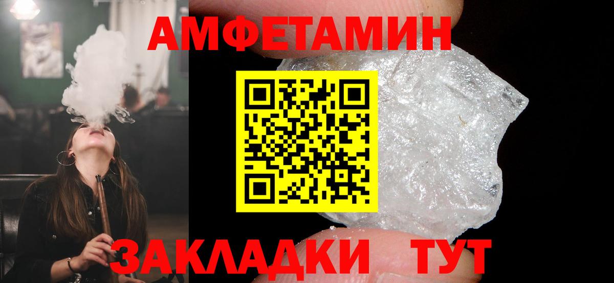 АМФ  даркнет наркотические препараты  Верхняя Пышма  Вход с VPN  АМФ Premium  Амфетамин 