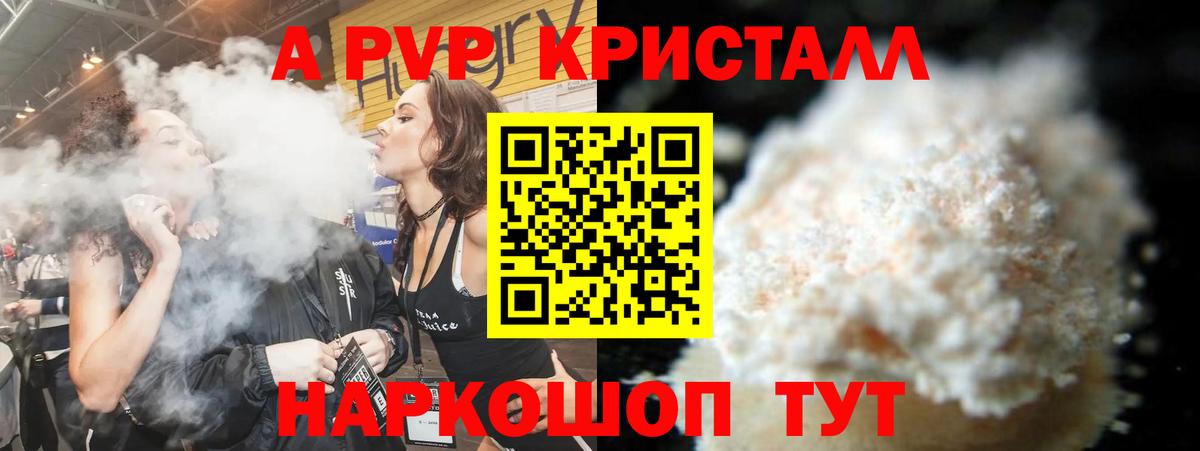 Верхняя Пышма  A-PVP  Вход с VPN  А ПВП кристаллы  Alpha-PVP Соль  Alpha-PVP Соль 