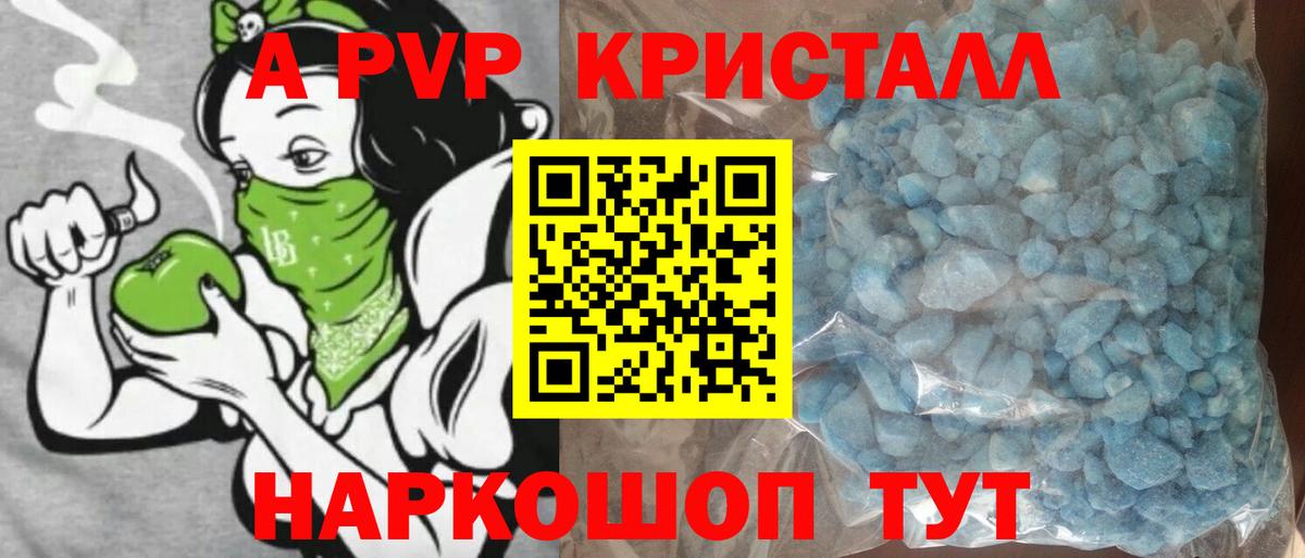 APVP  Верхняя Пышма  Alfa_PVP кристаллы  Alpha-PVP СК КРИС 