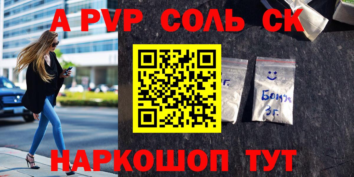 Alpha-PVP СК КРИС Верхняя Пышма