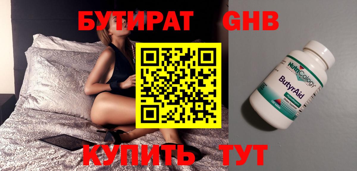 Верхняя Пышма  Бутират бутик  Вход с VPN 