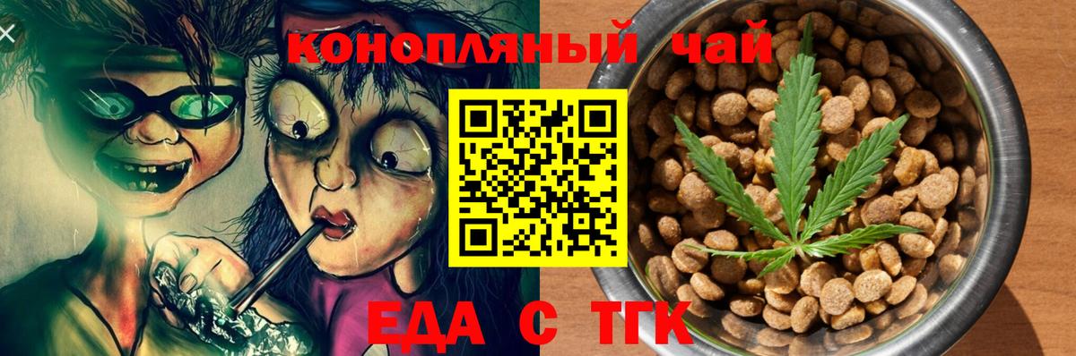 Еда ТГК марихуана  Вход с VPN  Верхняя Пышма 
