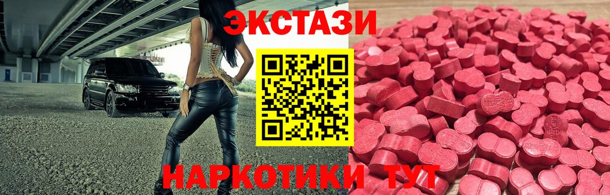 Ecstasy 300 mg Верхняя Пышма