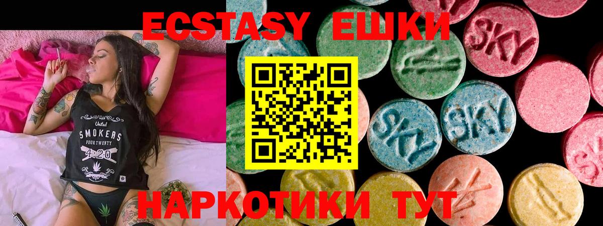 Верхняя Пышма  blacksprut ONION  это телеграм  ЭКСТАЗИ DUBAI  Ecstasy таблы  Вход с VPN 