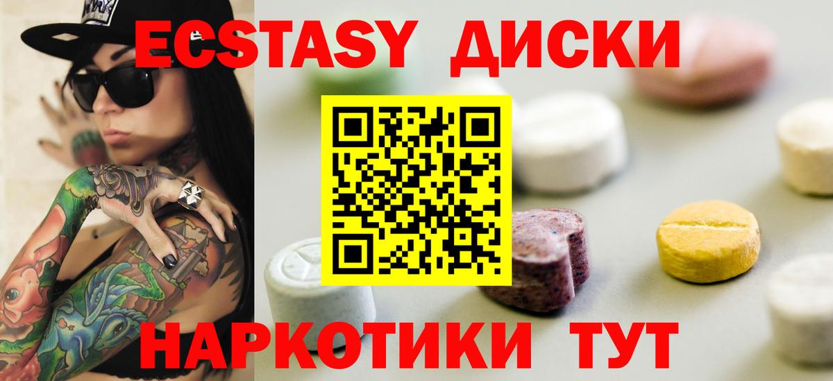 Ecstasy  где купить наркотик  Верхняя Пышма  Экстази 280 MDMA  Экстази таблы 