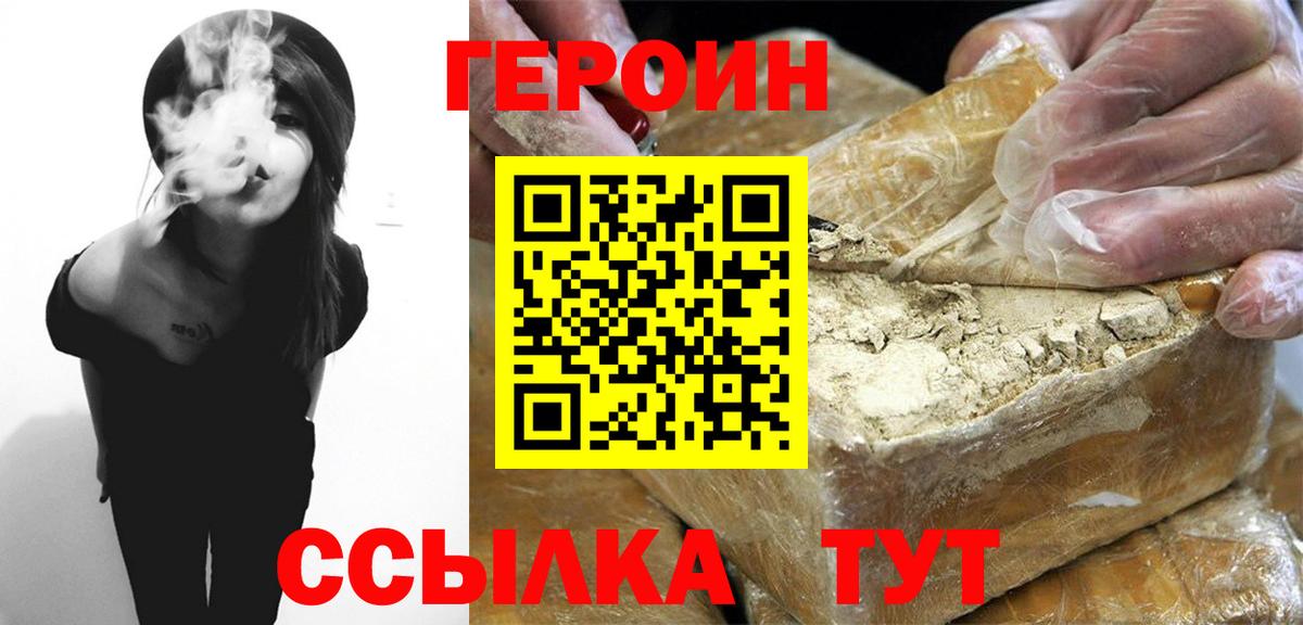 Героин гречка Верхняя Пышма