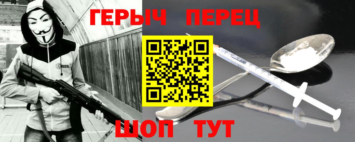 Верхняя Пышма  Героин хмурый  Вход с VPN 