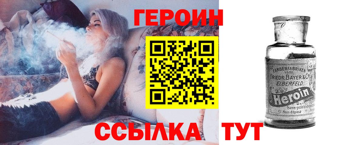 Героин Афган Верхняя Пышма