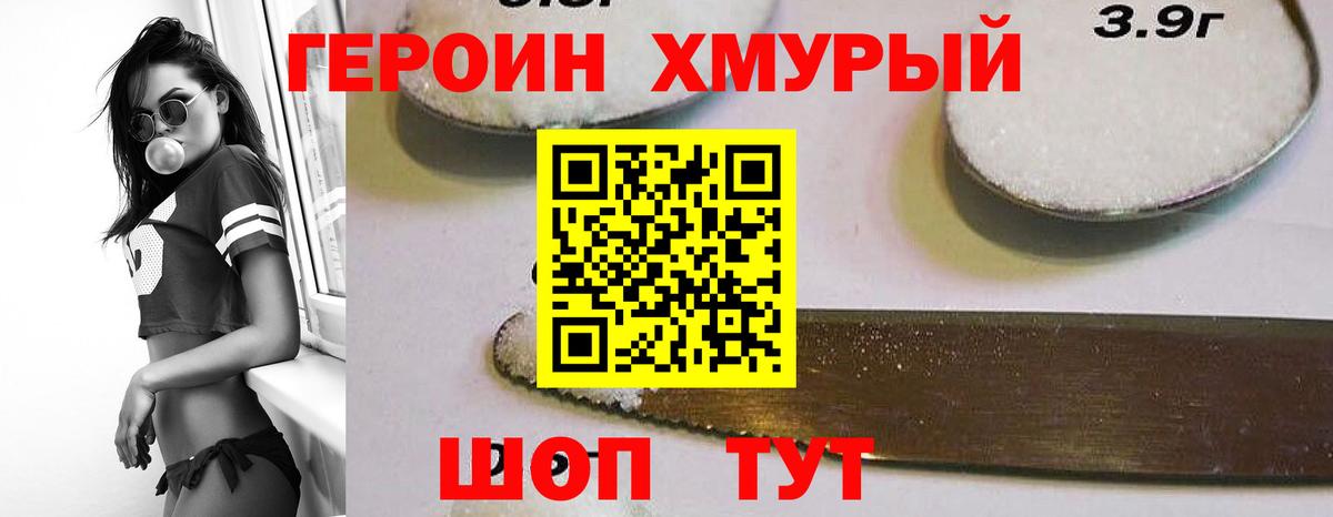 Героин Heroin  Героин  Верхняя Пышма 