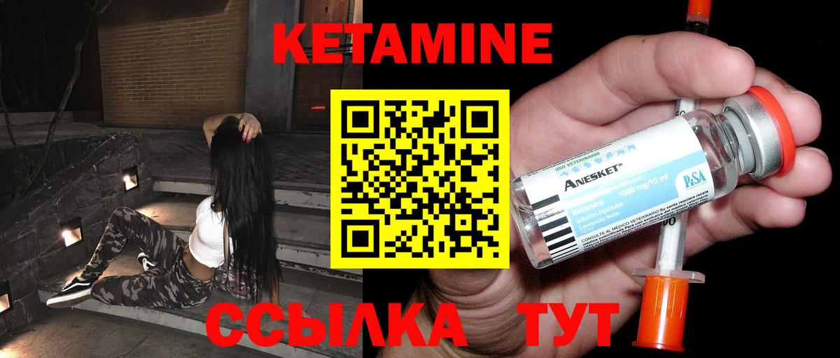 Кетамин ketamine  Верхняя Пышма  КЕТАМИН ketamine 