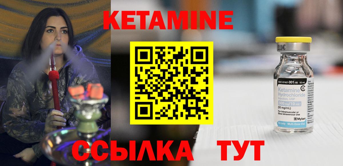 КЕТАМИН VHQ Верхняя Пышма