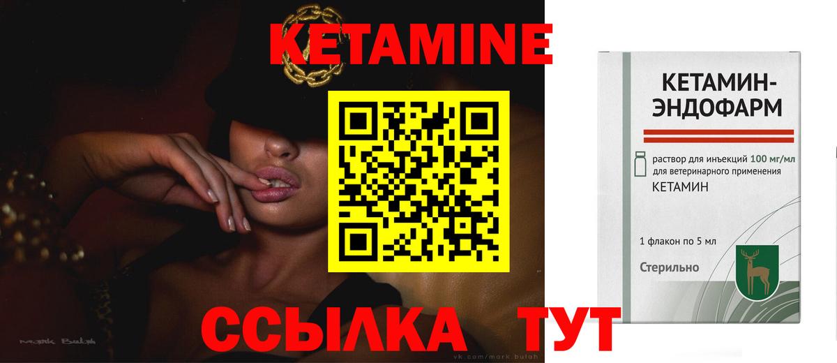 КЕТАМИН ketamine  Вход с VPN  Верхняя Пышма  Кетамин VHQ 