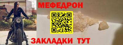 мефедрон мука Ахтубинск
