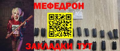 мефедрон мука Ахтубинск