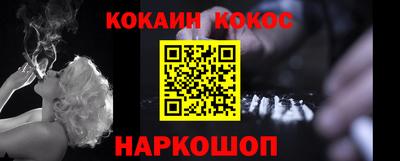 кокаин премиум Асино