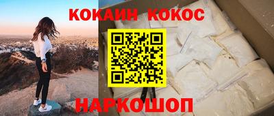 мяу мяу кристалл Астрахань