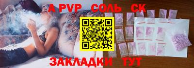 Альфа ПВП Альметьевск