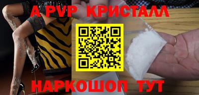 мяу мяу кристалл Астрахань