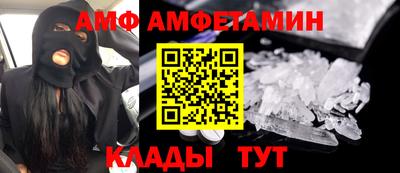 мяу мяу кристалл Астрахань