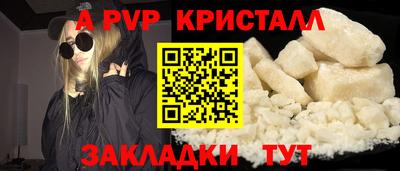 мяу мяу кристалл Астрахань