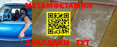 мяу мяу кристалл Астрахань