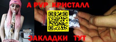 мяу мяу кристалл Астрахань