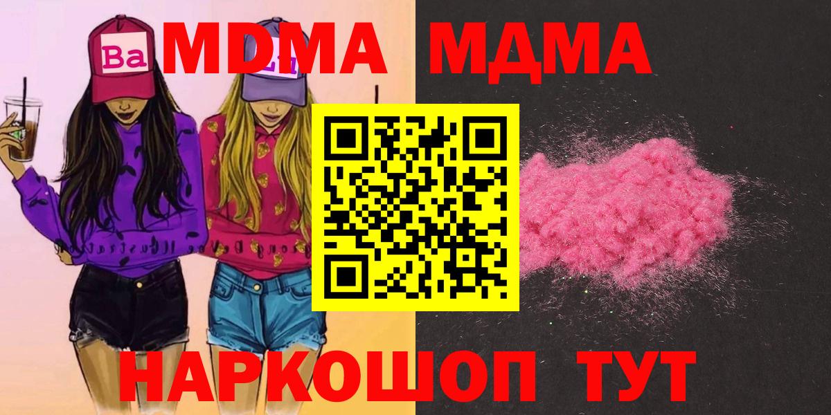 МДМА  Вход с VPN  Верхняя Пышма  MDMA VHQ 