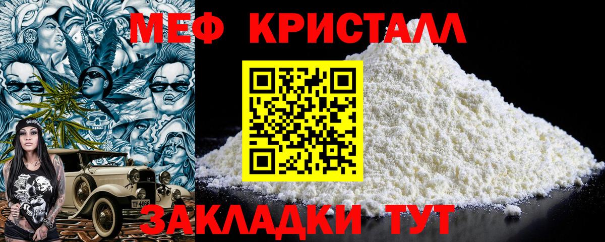 Меф мука  Меф мяу мяу  Вход с VPN  Мефедрон  Верхняя Пышма 