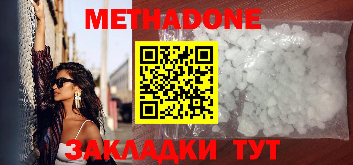 Верхняя Пышма  МЕТАДОН methadone  Вход с VPN 