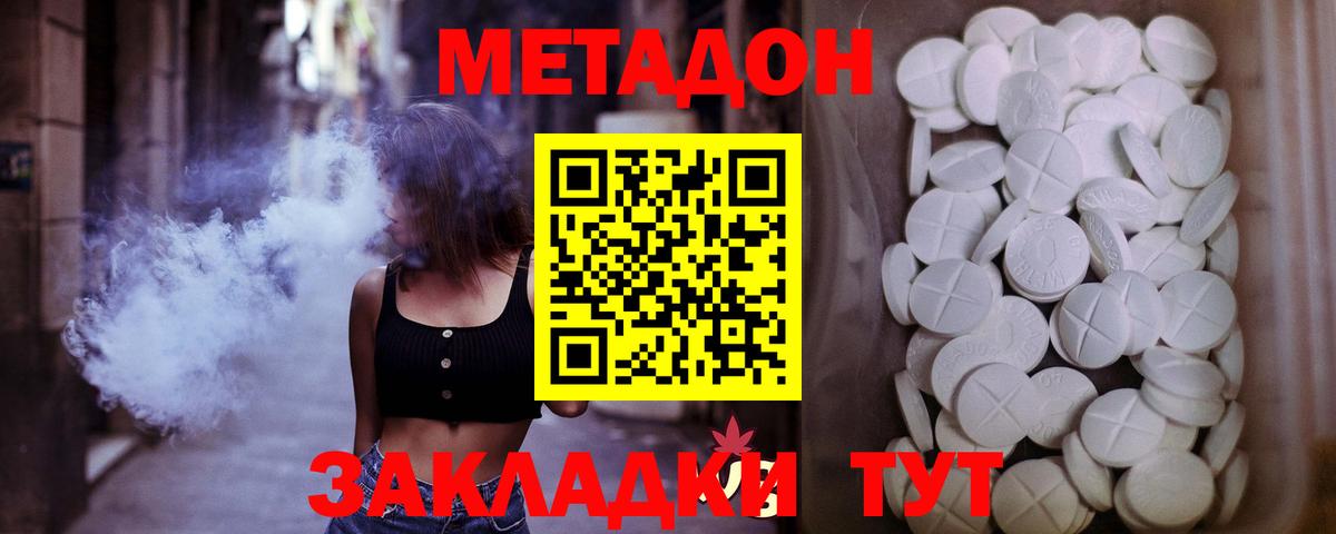 Метадон белоснежный Верхняя Пышма