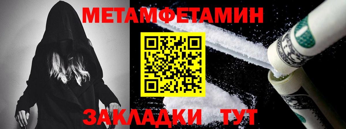 Метамфетамин кристалл  Первитин  Метамфетамин кристалл  Верхняя Пышма 