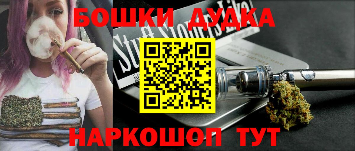 МАРИХУАНА марихуана  МАРИХУАНА Ganja  Марихуана THC 21%  Вход с VPN  Верхняя Пышма 